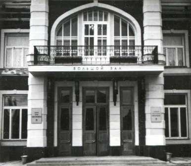 История здания  Башкирской государственной филармонии