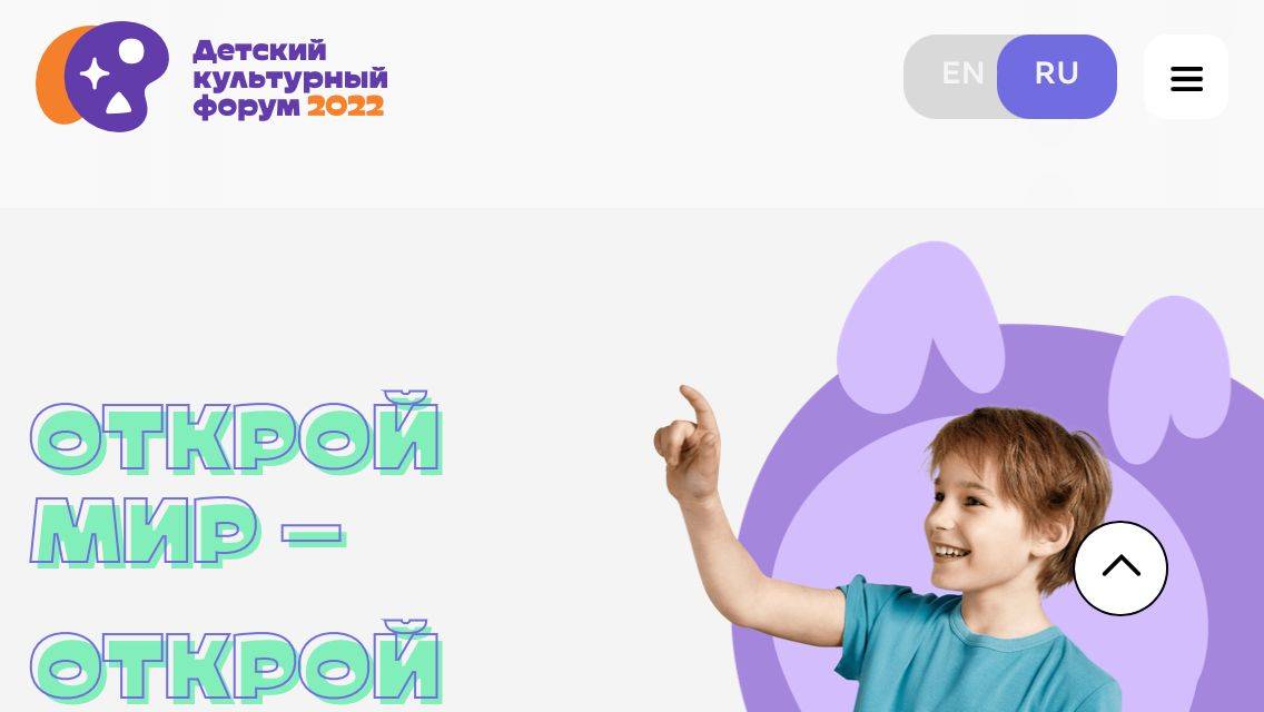 C 24 по 28 августа в Москве при поддержке Министерства культуры Российской Федерации пройдет Детский культурный форум.
