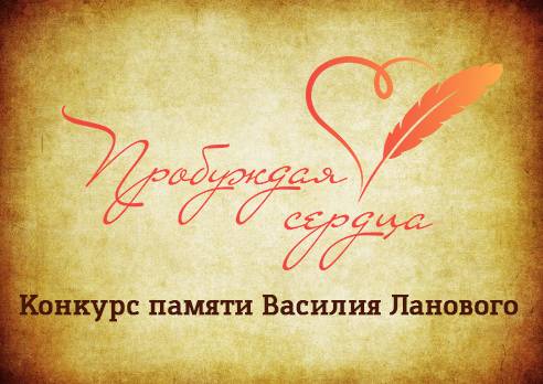 Бессмертный полк России снова запустил конкурс «Пробуждая сердца»