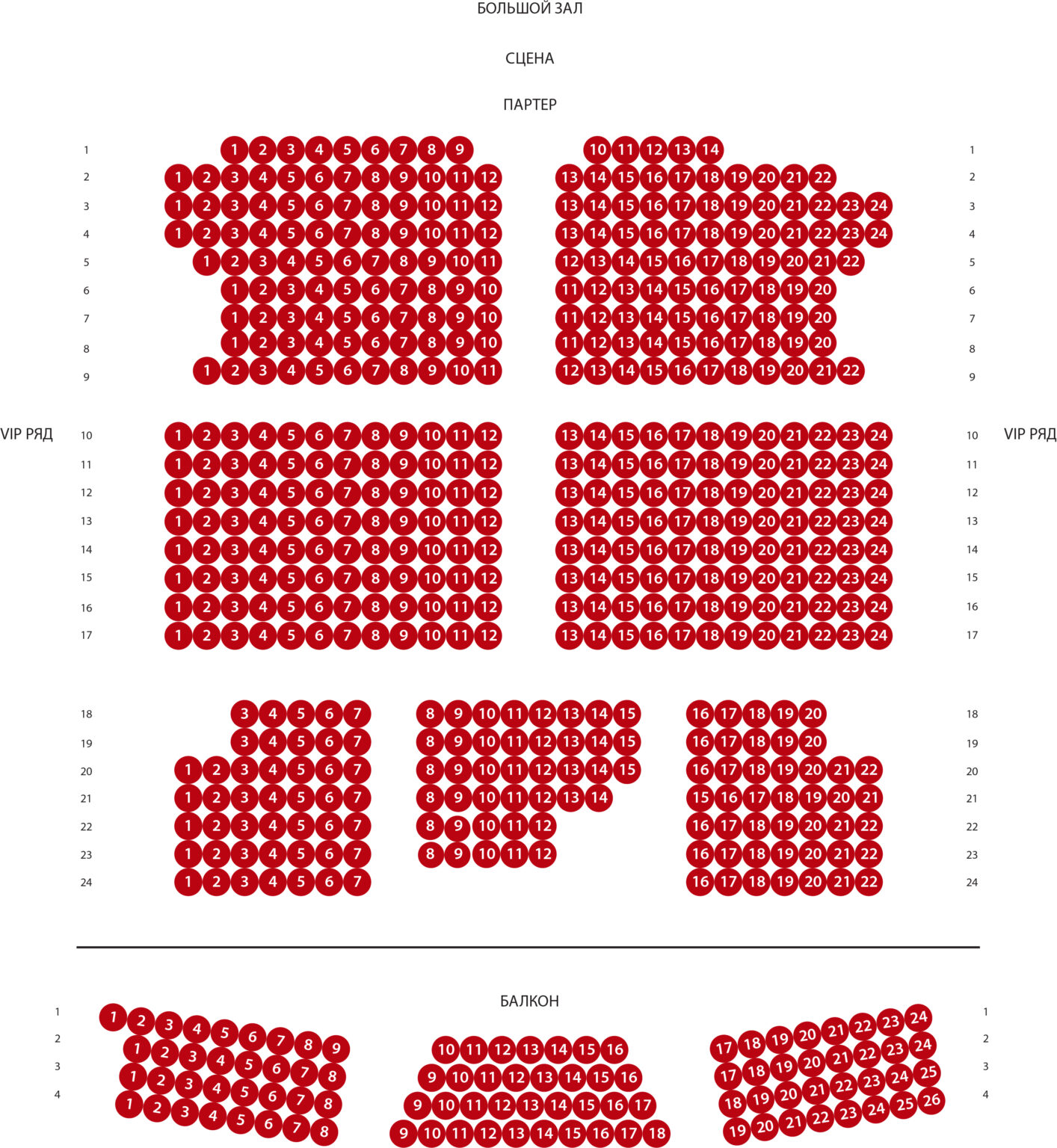 зал театра эстрады екатеринбург схема зала с местами
