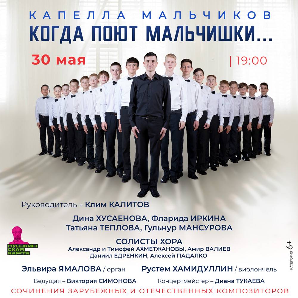 Афиша концертов уфа 2024 апрель