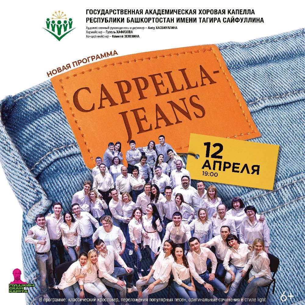 Cappella-Jeans — 2