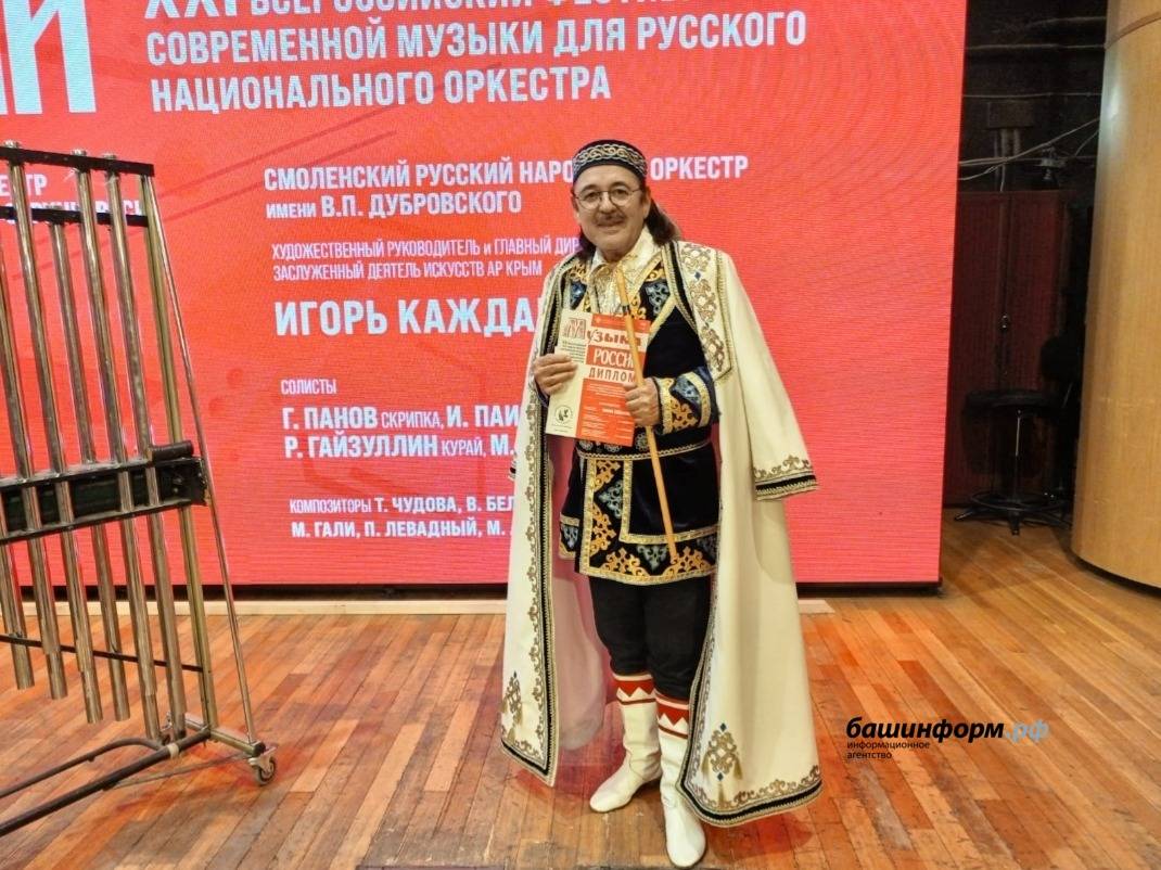Рамил Гайзуллин выступил на Всероссийском фестивале «Музыка Росссии»